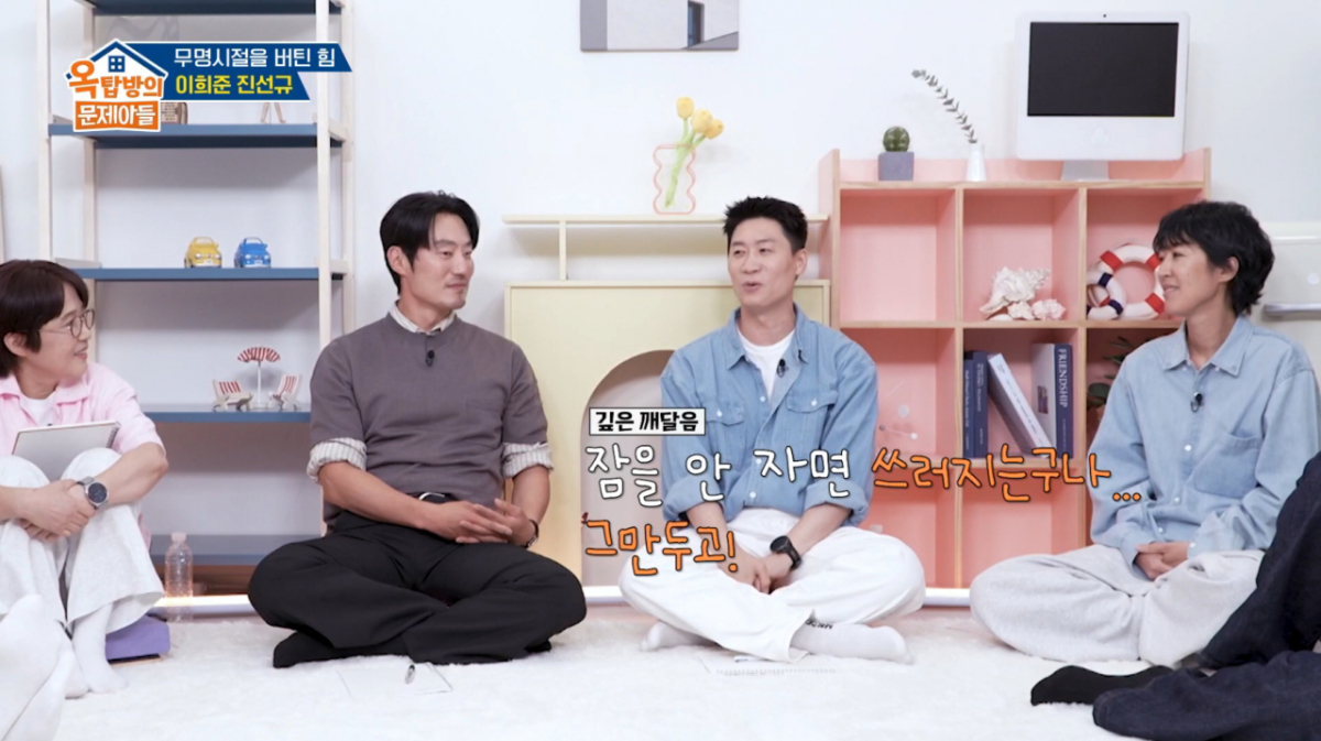 진선규가 과거 돈을 벌기 위해 수면 시간을 빼고 아르바이트를 했다. /사진=KBS2 '옥탑방의 문제아들' 캡처