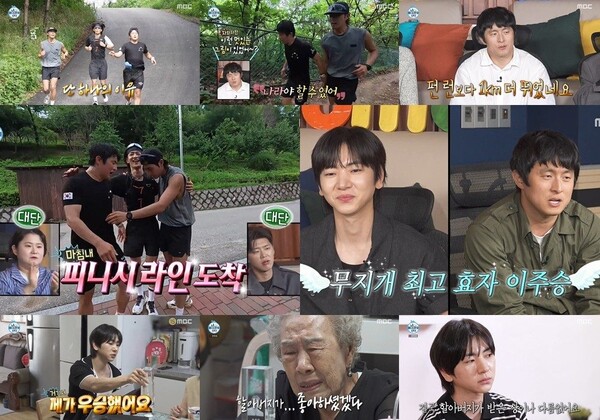 '나 혼자 산다' 방송화면 / 사진=MBC