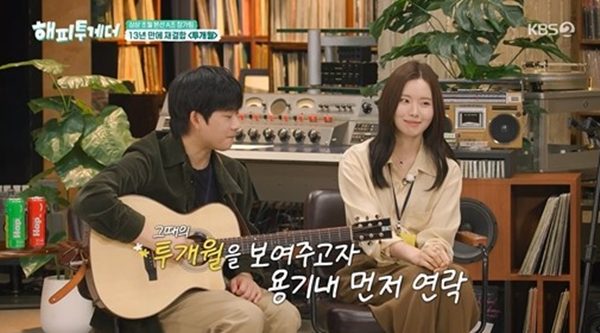 '해피투게더' 방송화면 / 사진=KBS 2TV