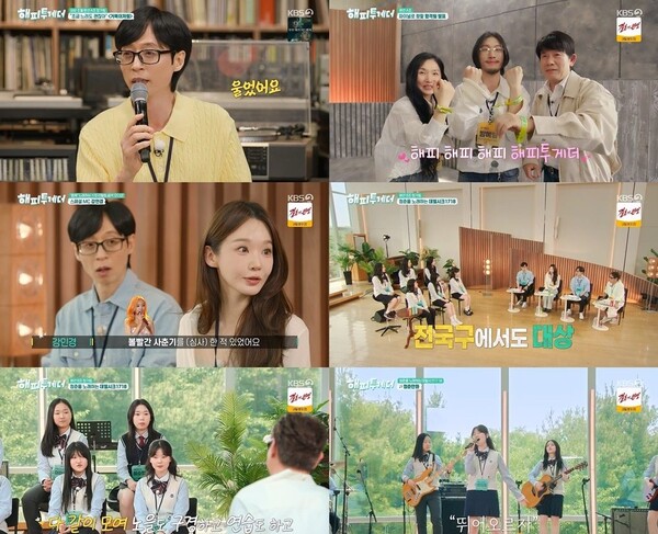 '해피투게더' 방송화면 / 사진=KBS 2TV