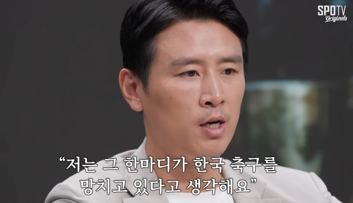 구자철 제주 SK 유소년 어드바이저가 18일 SPOTV 오리지널과 인터뷰에서 "'유소년은 기본기다'라는 한마디가 한국축구를 망치고 있다고 생각한다"고 밝혔다. /사진=SPOTV 오리지널 유튜브 영상 캡처