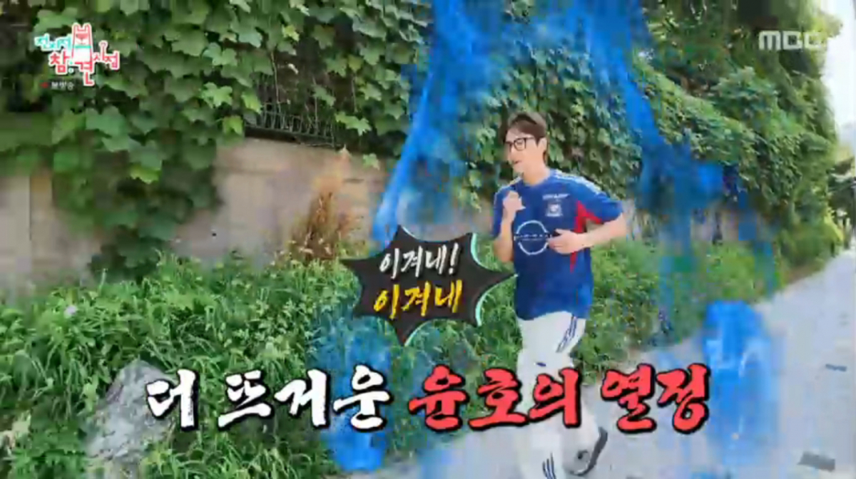 유노윤호가 1년이 넘게 공복 유산소 운동을 루틴으로 지키고 있다. /사진=MBC '전지적 참견 시점' 캡처