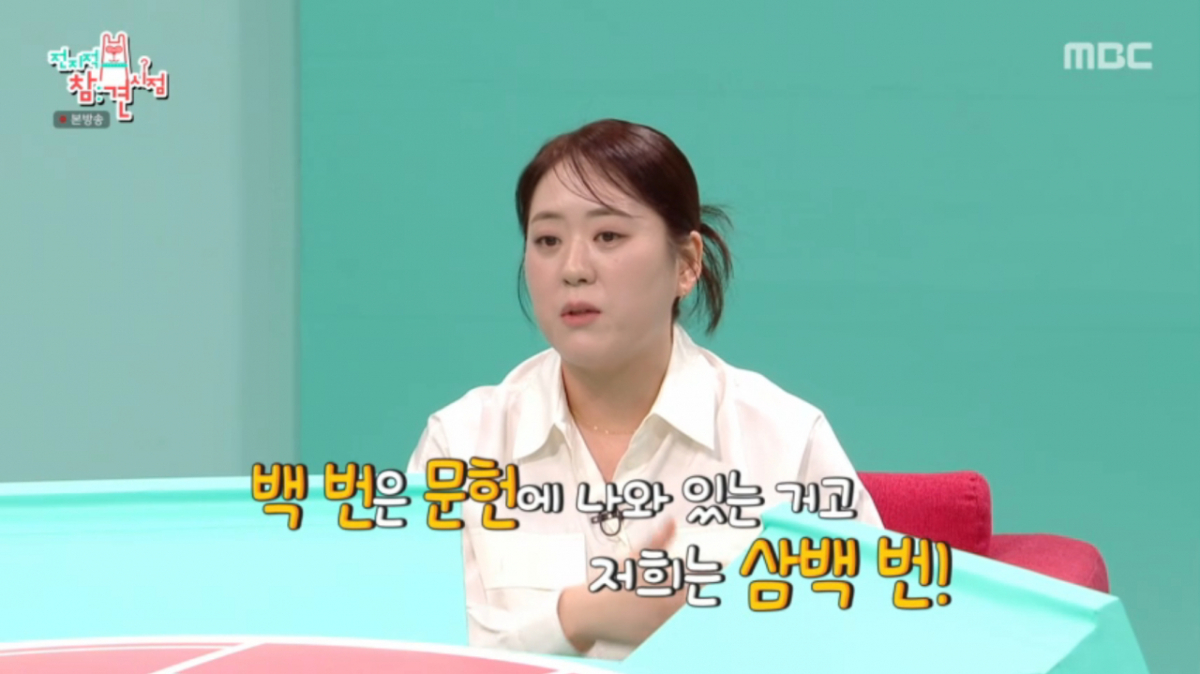 윤주모가 전통주를 빚기 전에 쌀을 300번 씻는다고 고백해 모두를 놀라게 했다. /사진=MBC '전지적 참견 시점' 캡처