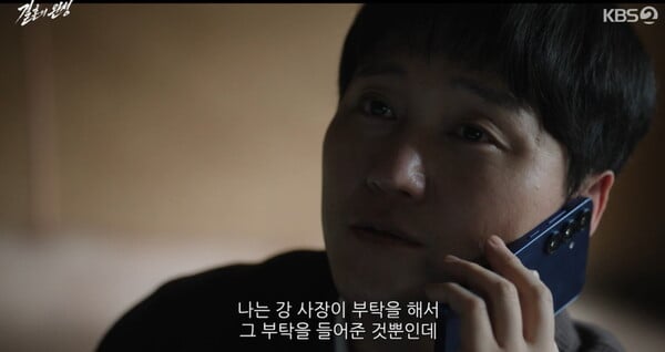 사진=방송 영상 캡처