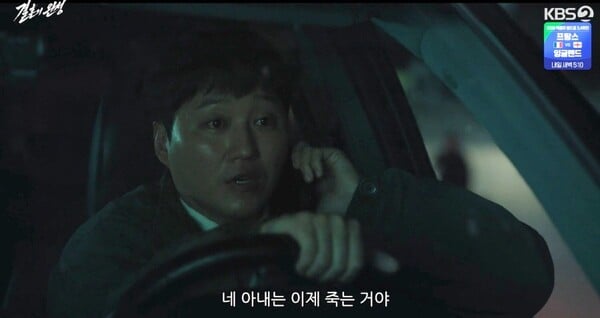 사진=방송 영상 캡처