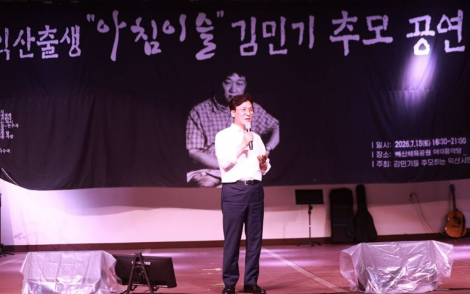 김민석 전 국무총리가 19일 전북 익산의 '김민기 2주년 추모 공연'에 참석한 모습. /사진=김민석 페이스북