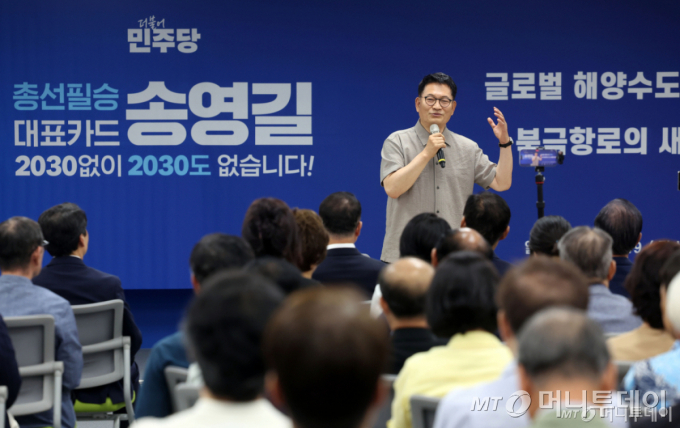 더불어민주당 대표 후보로 나선 송영길 의원이 19일 부산 동구 부산시당에서 지지자들과 간담회를 갖고 있다. /사진=뉴시스