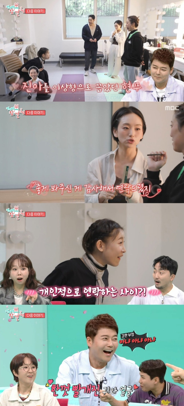 지난 18일 방송된 MBC 예능프로그램 '전지적 참견 시점'에서 전현무가 배우 원진아와 개인적으로 연락을 했다는 내용의 예고편이 공개됐다. /사진=MBC '전지적 참견 시점' 방송화면 갈무리