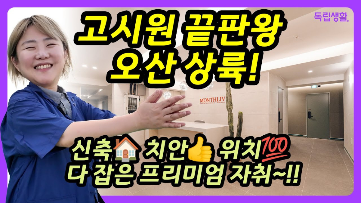 /사진=유튜브 '방소녀' 썸네일 캡쳐