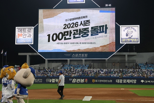 지난 18일 삼성 라이온즈와 롯데 자이언츠전을 통해 대구 100만 관중이 돌파한 모습. /사진=삼성 라이온즈