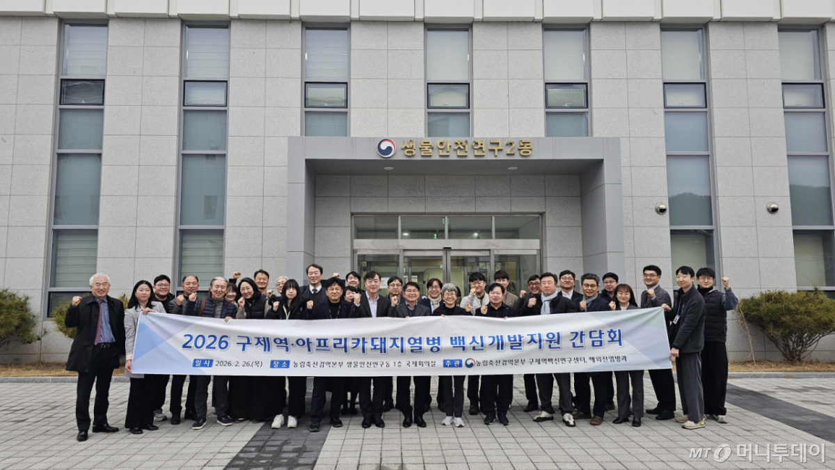지난 3월 농림축산검역본부에서 열린 '구제역·아프리카돼지열병 백신 개발 지원 간담회'에서 최정록 본부장 등 관계자들이 정부와 산업체간 적극적인 소통과 효율적인 역할분담을 다짐하며 화이팅을 외치고 있다. /사진=검역본부