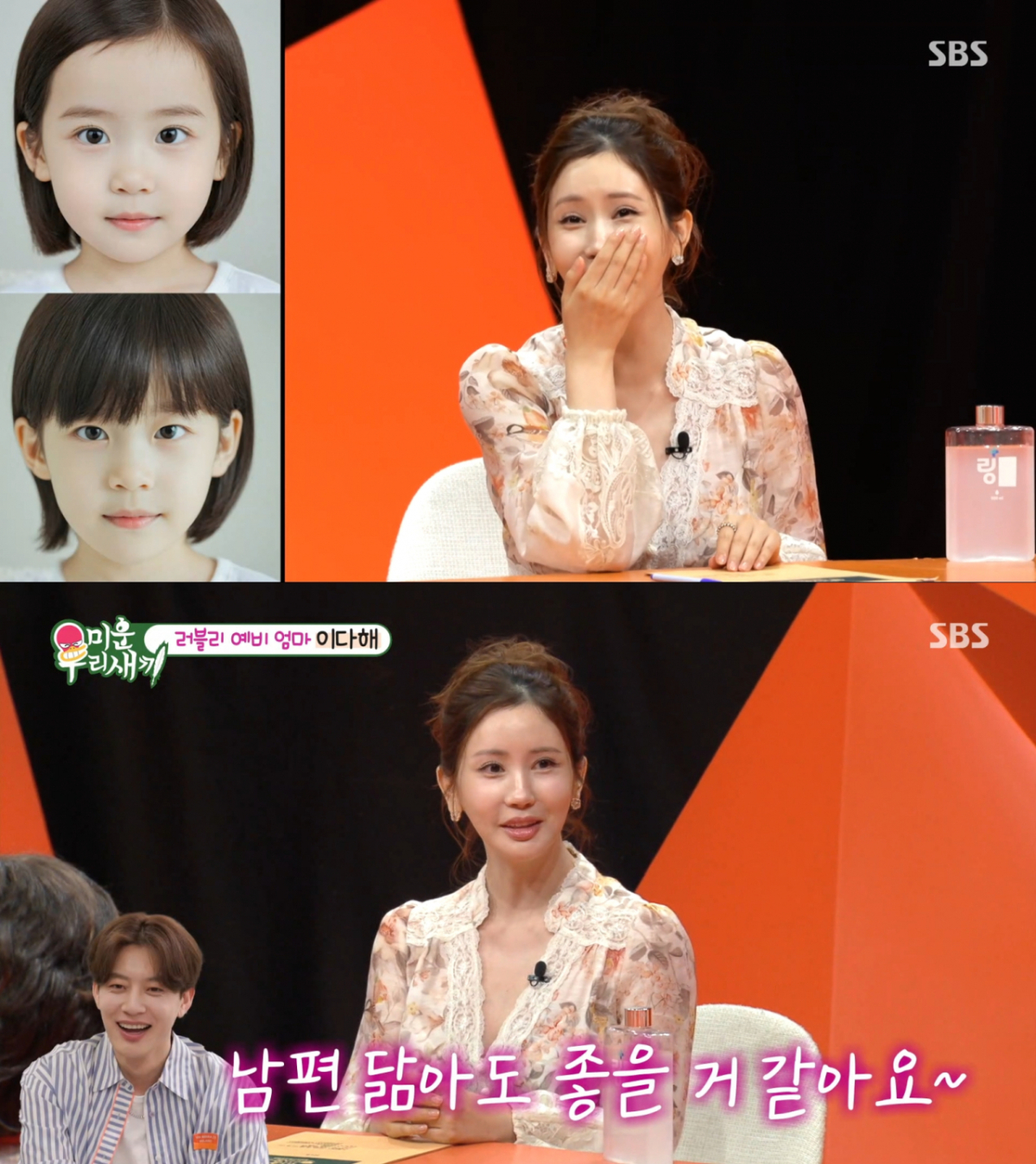 AI로 만든 2세 영상을 보며 놀라는 이다해. /사진=SBS '미운 우리 새끼' 캡처