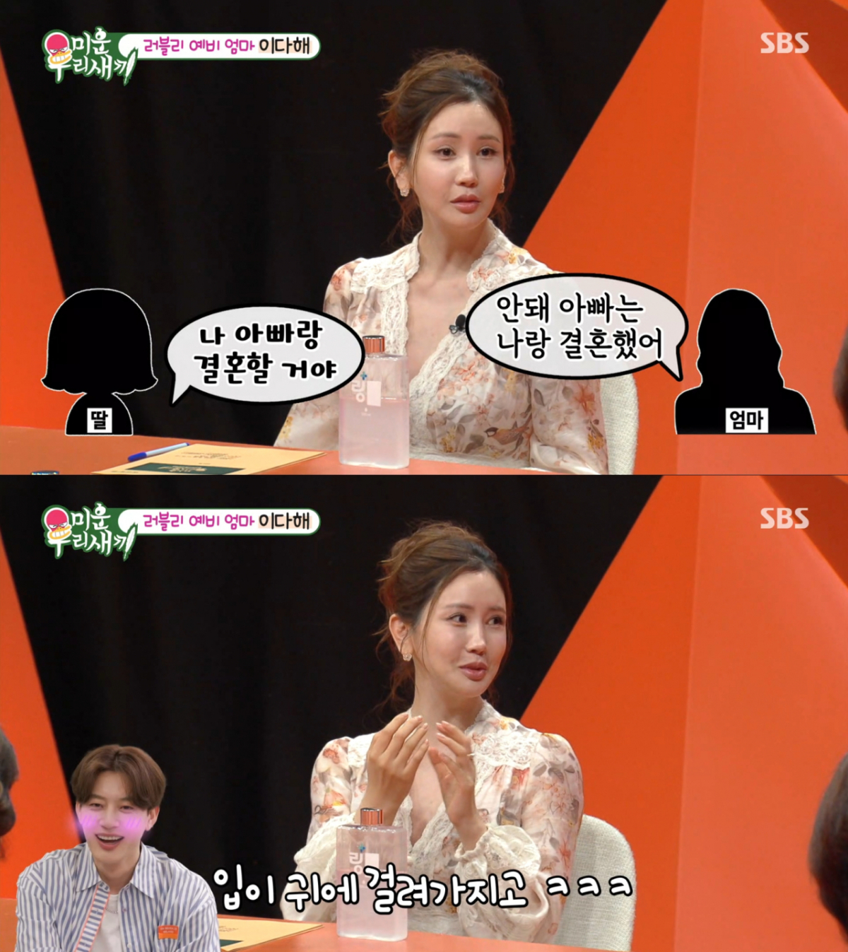 딸 영상을 보며 출산을 기대하고 있는 세븐과 이다해. /사진=SBS '미운 우리 새끼' 캡처