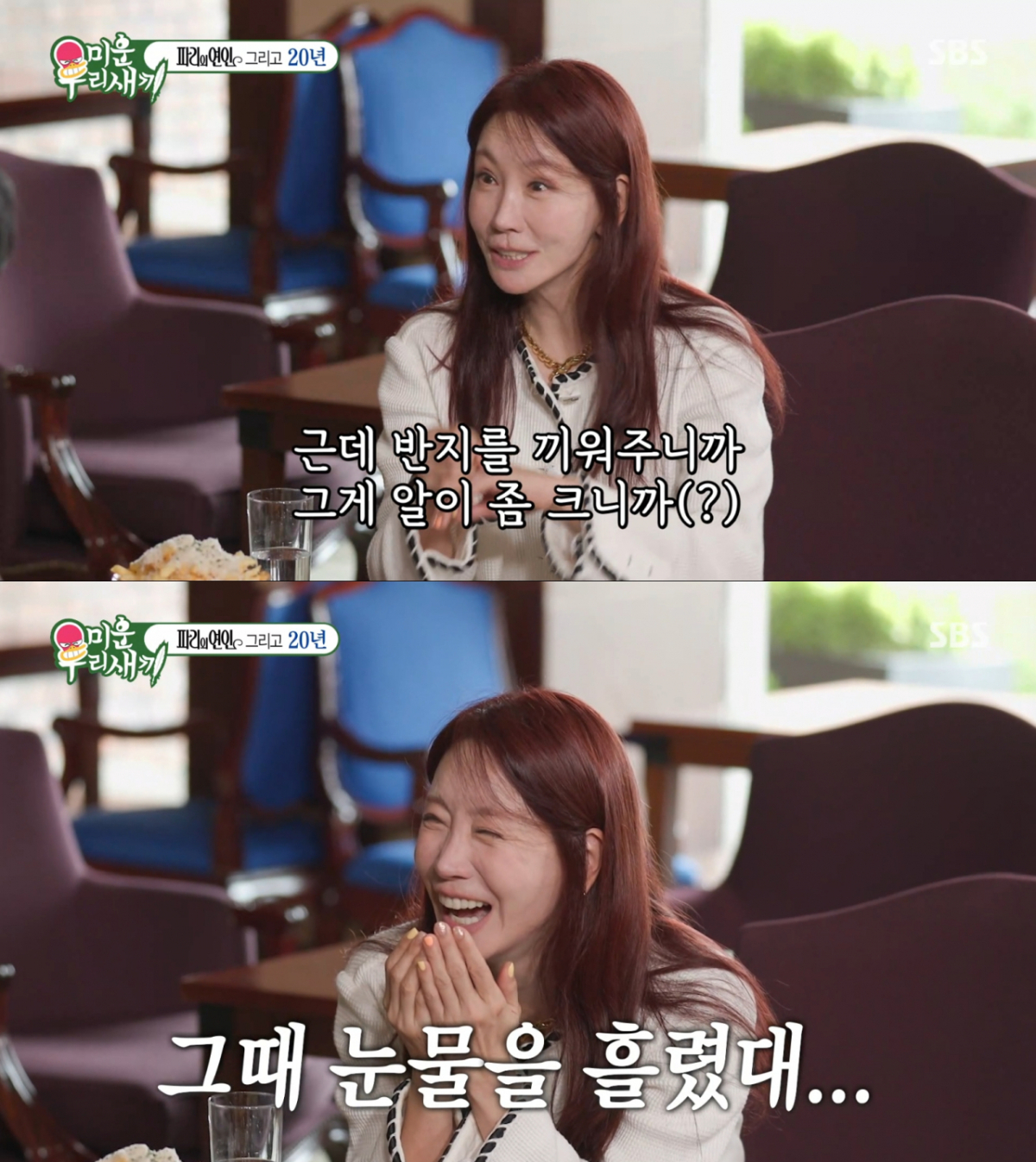 알이 큰 반지를 받고 눈물을 흘린 김정은. /사진=SBS '미운 우리 새끼' 캡처