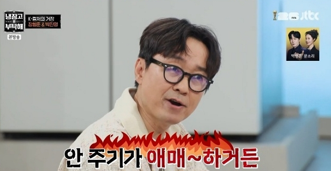 영화감독 장항준이 방송 섭외시 5%의 출연료를 더 요구했다고 밝혔다. /사진=JTBC '냉장고를 부탁해 since 2014' 방송화면