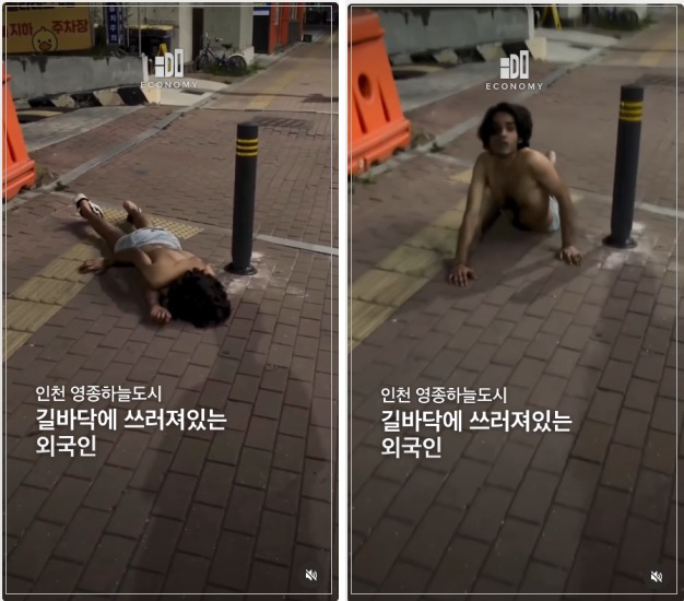 인천 영종하늘도시에서 길에 쓰러져있던 외국인 남성이 자신을 도우려던 시민에게 달려드는 모습이 찍힌 영상이 확산하고 있다. /사진=인스타그램 캡처