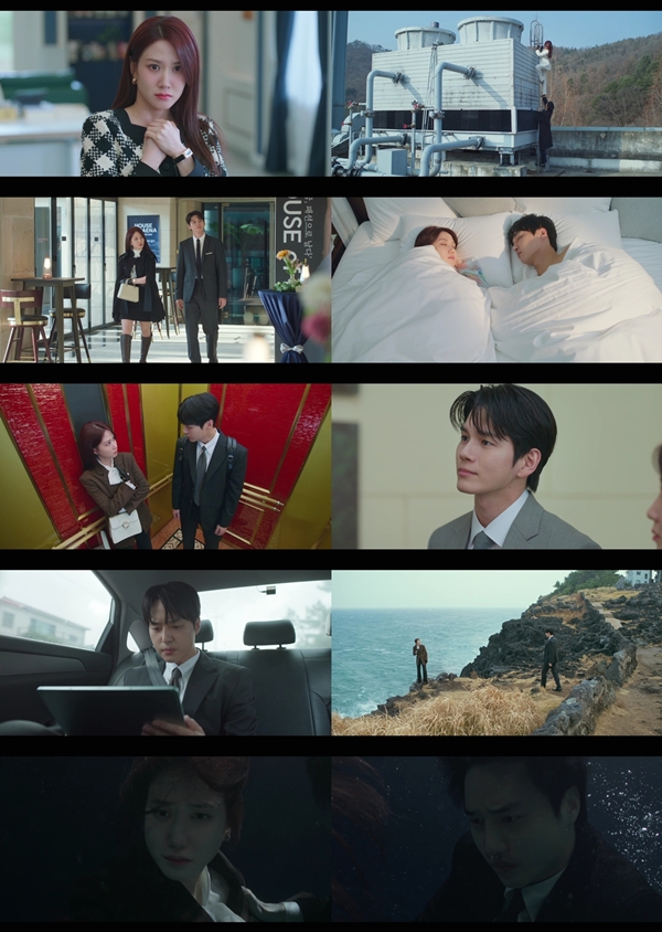 tvN 토일드라마 '오싹한 연애'/사진=tvN 토일드라마 '오싹한 연애' 영상 캡처