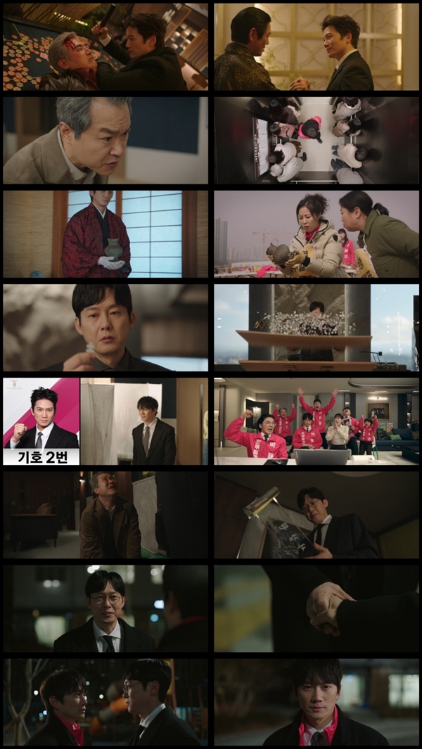JTBC 토일드라마 '아파트'./사진=JTBC 토일드라마 '아파트' 4회 영상 캡처