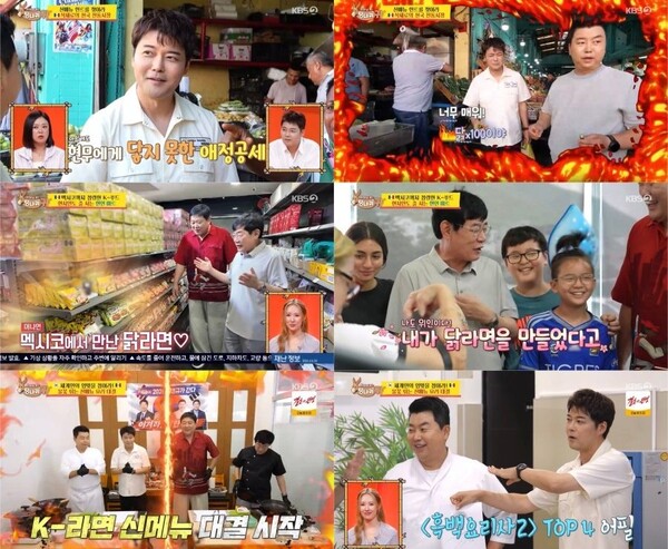 '사장님 귀는 당나귀 귀' 방송화면 / 사진=KBS 2TV