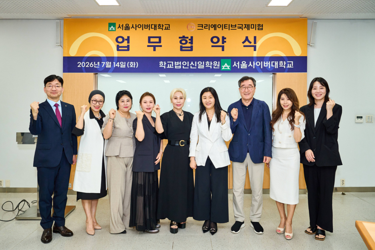 서울사이버대와 크리에이티브국제미협 관계자들이 업무협약 후 기념촬영하고 있다./사진제공=서울사이버대