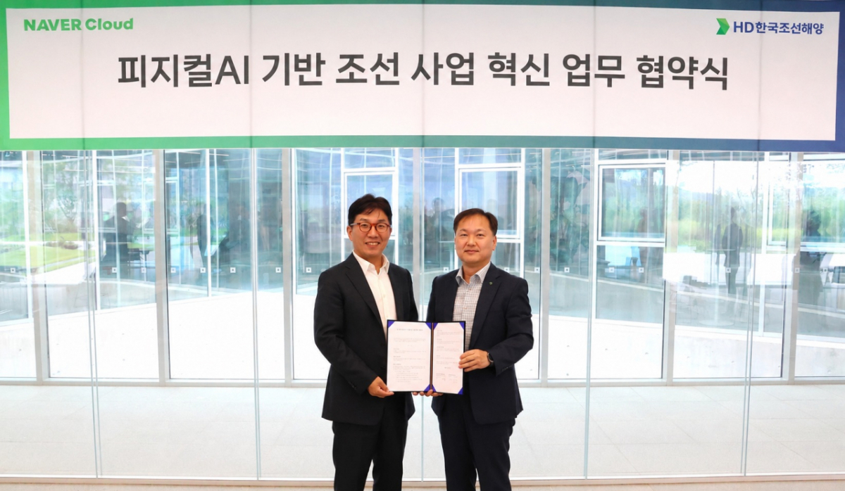 HD현대가 최근 세종시에 위치한 네이버 데이터센터 ‘각 세종’에서 네이버클라우드와 ‘피지컬 AI 기반 조선 사업 혁신 업무협약’을 체결했다. 오른쪽부터 김형관 HD한국조선해양 대표, 김유원 네이버클라우드 대표./사진제공=HD현대