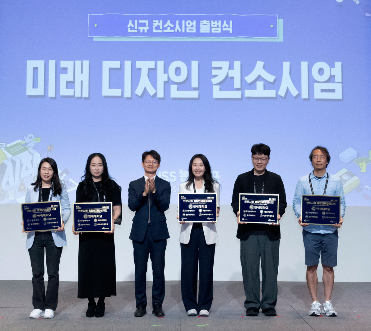 김유진 공주대 영상학과장(왼쪽 2번째)이 미래디자인 컨소시엄 관계자들과 기념촬영하고 있다./사진제공=공주대