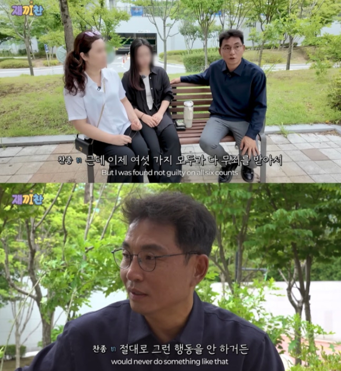 /사진=유튜브 채널 '동물농장 아저씨 이찬종x한재웅의 재끼찬'