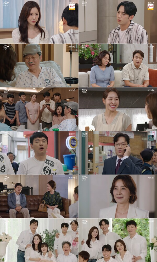 KBS 2TV 주말드라마 '사랑을 처방해 드립니다'./사진=KBS 2TV 주말드라마 '사랑을 처방해 드립니다' 최종회 영상 캡처