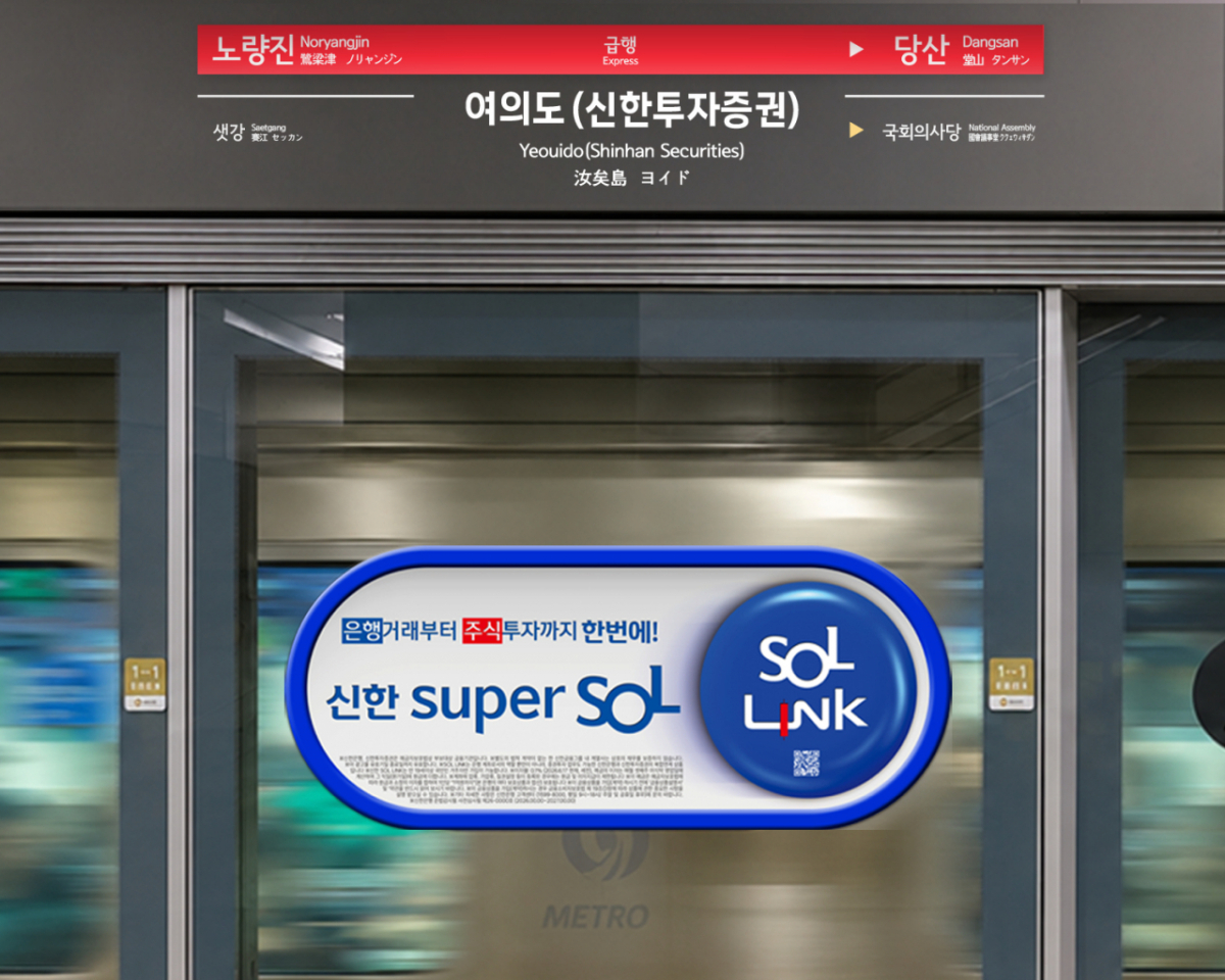 /사진제공=신한투자증권