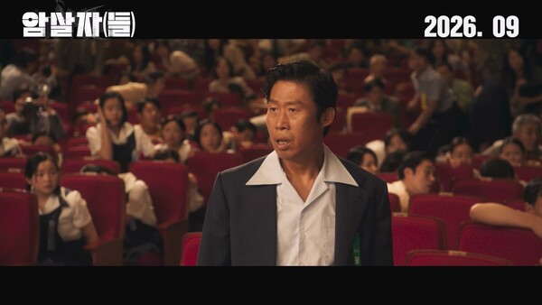 사진=티저예고편 영상 캡처