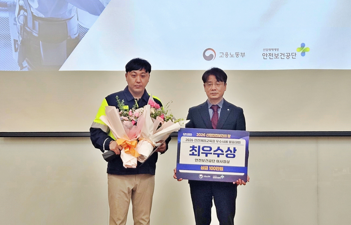 고려아연이 2026년 안전체험교육장 우수사례 발표대회에서 최우수상을 수상한 모습. /사진=고려아연