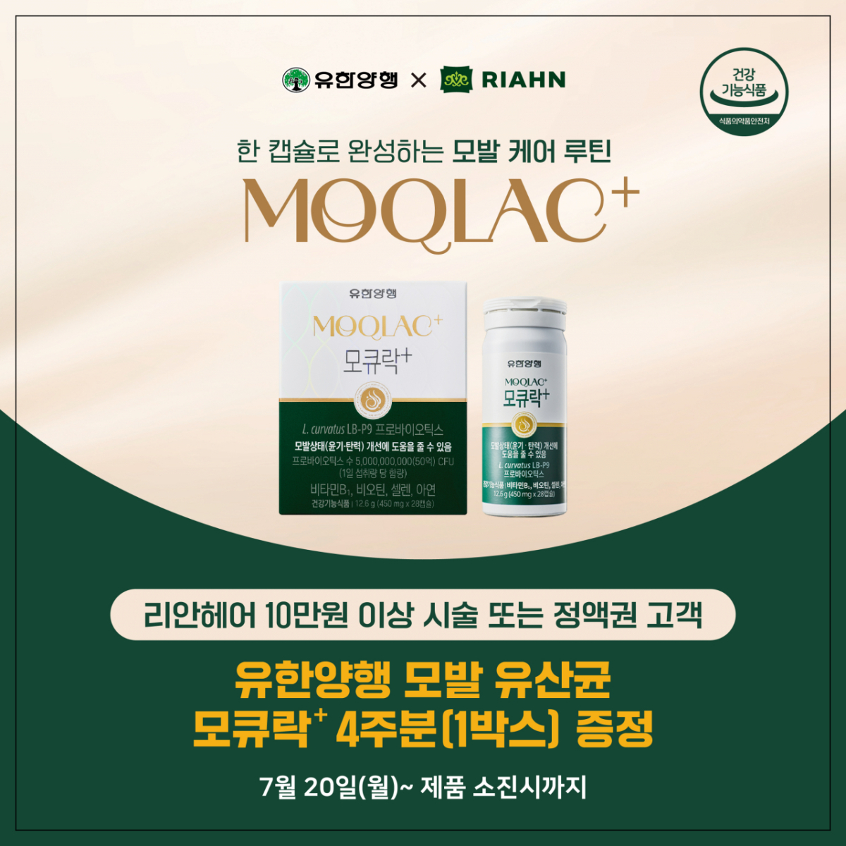 사진제공=리안헤어