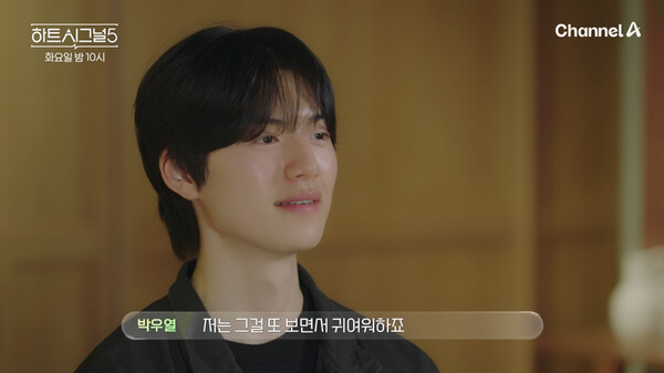 사진=선공개 영상 캡처