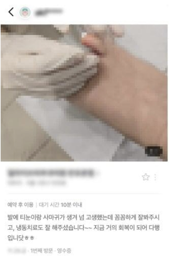 허위 긍정 후기를 작성해 대가를 챙긴 일당의 범행/사진=부산경찰청 제공
