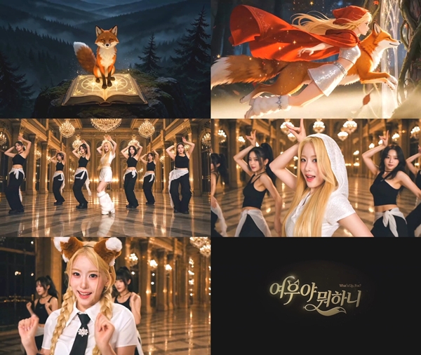 가수 오유진의 '여우야 뭐하니' 뮤직비디오 티저 영상./사진제공=토탈셋