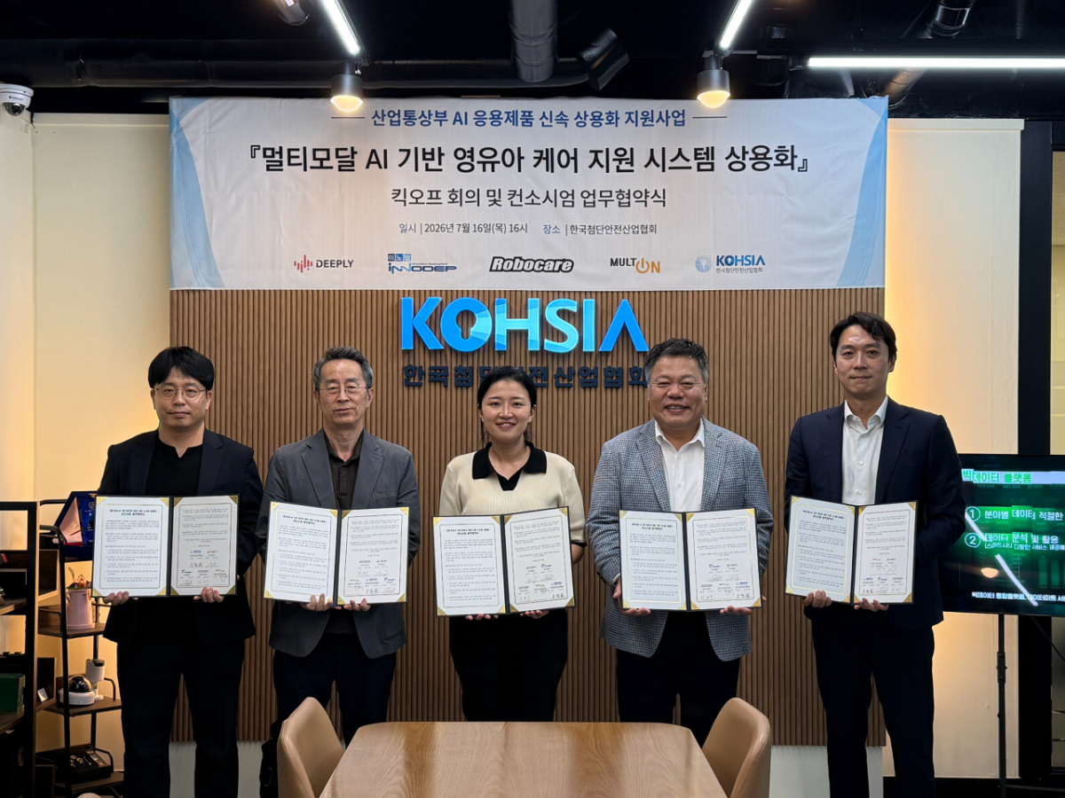(왼쪽부터)김태호 한국첨단안전산업협회 사무총장, 로보케어 장광수 대표, 이수지 디플리 대표, 이성진 이노뎁 대표, 천현기 멀티온시스템즈 대표가 업무협약 체결 이후 기념촬영을 하고 있다. /사진제공=이노뎁