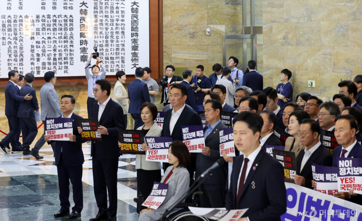 (서울=뉴스1) 황기선 기자 = 국민의힘 의원들이 20일 오후 서울 여의도 국회 로텐더홀에서 손팻말을 들고 '더불어민주당 2차종합특검법 강행처리 규탄대회' 중 민주당 의원들이 본회의장으로 들어서고 있다. 2026.7.20/뉴스1 Copyright © 뉴스1. All rights reserved. 무단 전재 및 재배포, AI학습 이용 금지. /사진=(서울=뉴스1) 황기선 기자