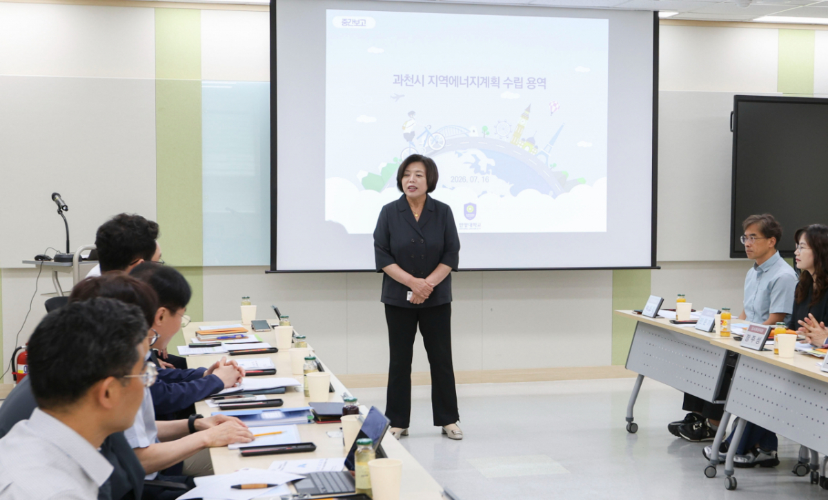 신계용 시장이 지난 16일 지역에너지계획 수립 용역 보고회에서 발언하고 있다./사진제공=과천시