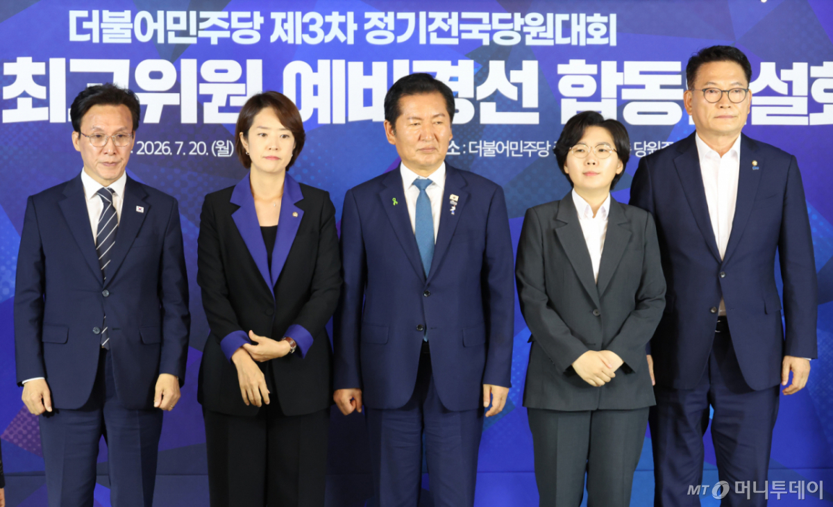 (서울=뉴스1) 국회사진기자단 = 김민석(왼쪽부터)·고민정·정청래·김보미·송영길 더불어민주당 당대표 후보와 최고위원 후보들이 20일 서울 여의도 더불어민주당사에서 열린 당대표·최고위원 예비경선 합동연설회에서 기념 촬영을 하고 있다. 2026.7.20/뉴스1 Copyright © 뉴스1. All rights reserved. 무단 전재 및 재배포, AI학습 이용 금지. /사진=(서울=뉴스1) 국회사진기자단