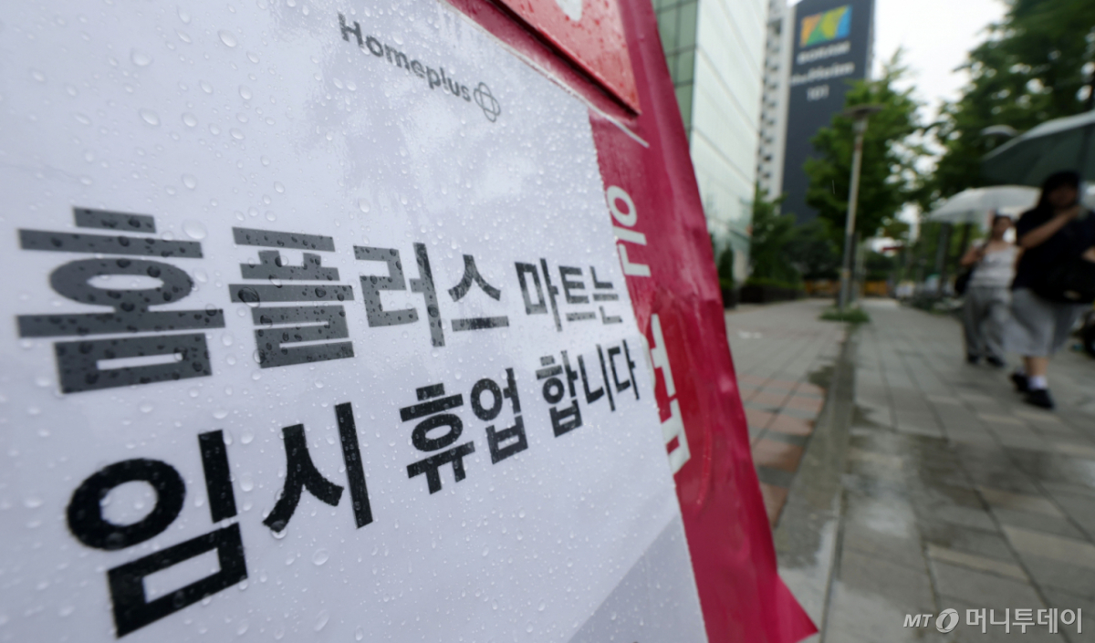 홈플러스가 서울회생법원에 즉시항고를 제기하며 회생절차 재개에 나서는 20일 서울 강서구 홈플러스 강서점에 임시 휴업 안내문이 부착돼 있다./사진=뉴시스