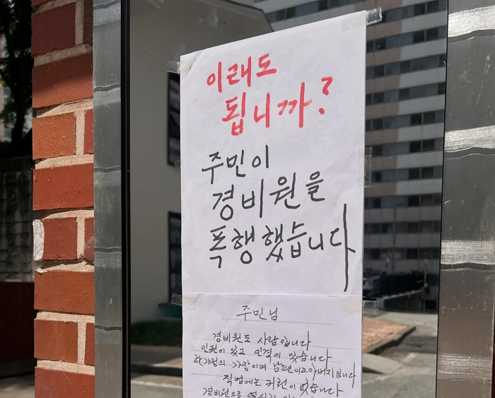 경기 안성시의 한 아파트에서 70대 경비원이 80대 입주민에게 폭행당한 사건이 발생했다. 경비원은 가해자에 대한 엄벌을 촉구하며 "경비원도 사람"이라고 호소했다. /사진= SBS '뉴스헌터스'