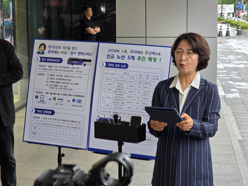 추미애 경기도지사가 판교역 버스 정류소 앞에서 '경기편하G버스' 신규 노선 계획을 발표하고 있다./사진=이민호기자