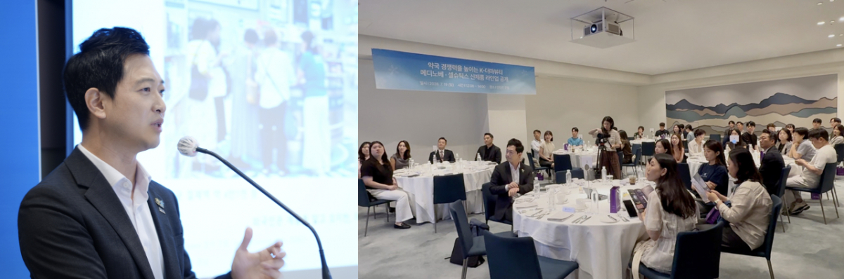 참약사 최용한 약사가 '약국형 K-더마 뷰티 시장 기회'를 주제로 강의를 진행했다./사진제공=메디팹