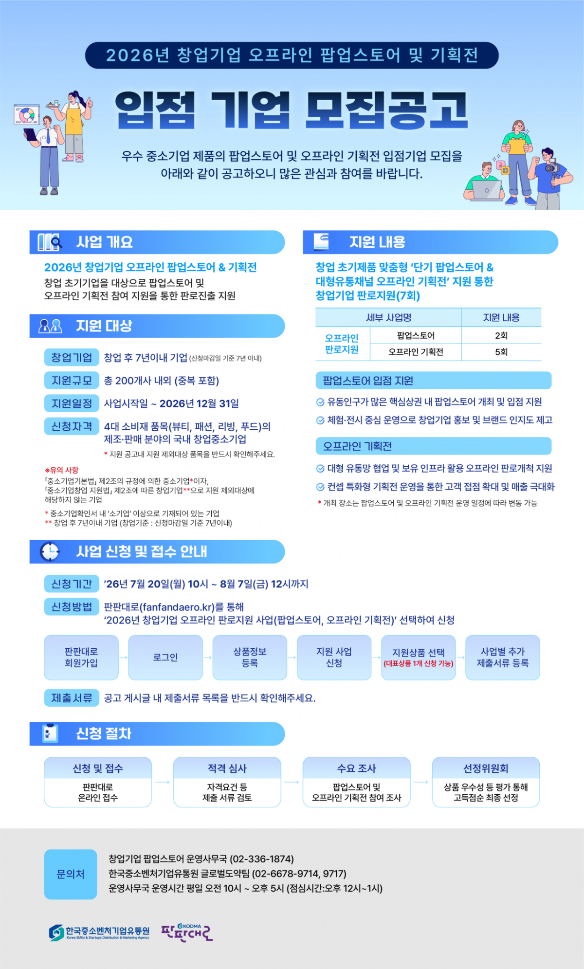 모집 포스터=한유원 제공.