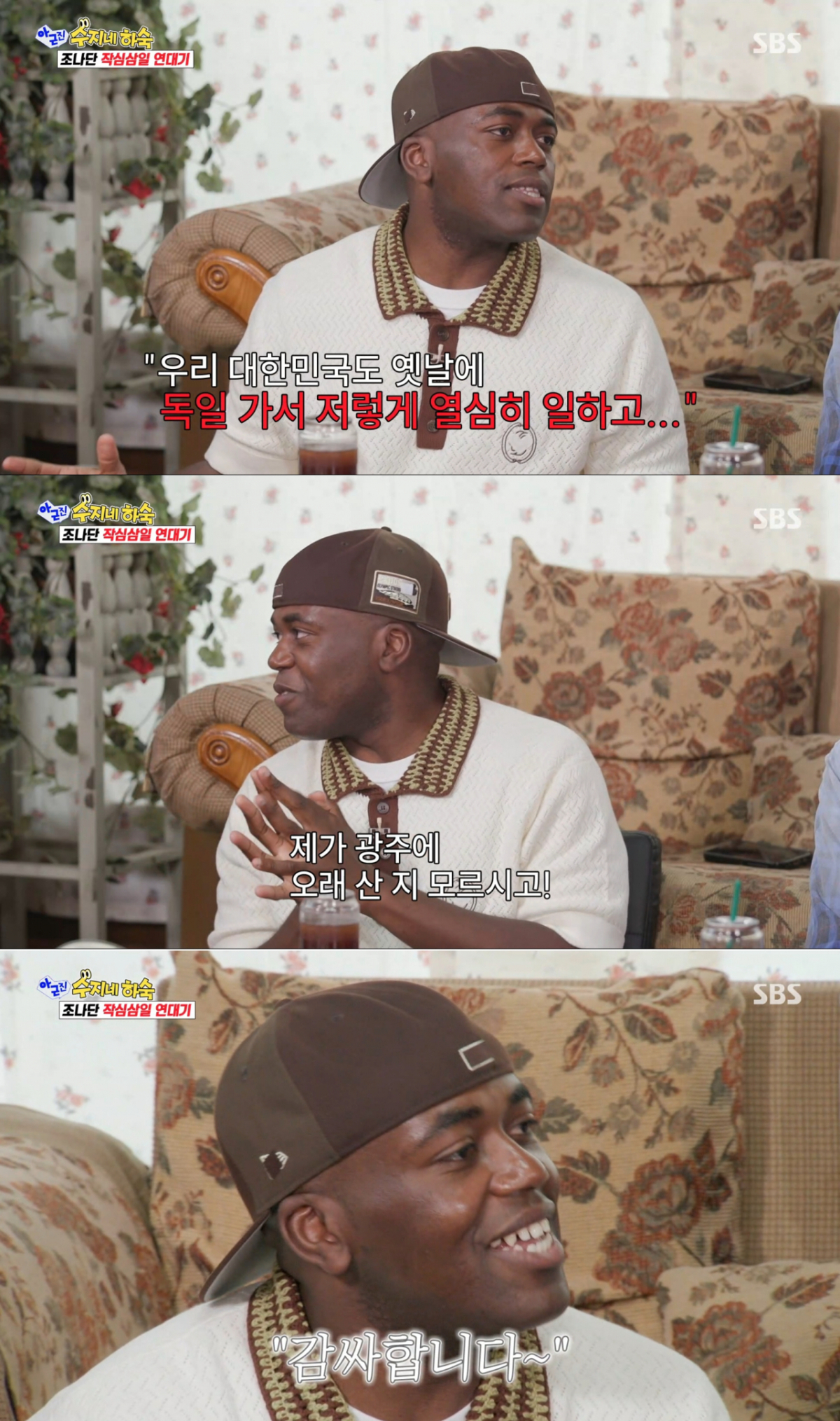 어른들에게 외국인 노동자로 오해를 받았던 조나단. /사진=SBS '아니 근데 진짜' 캡처