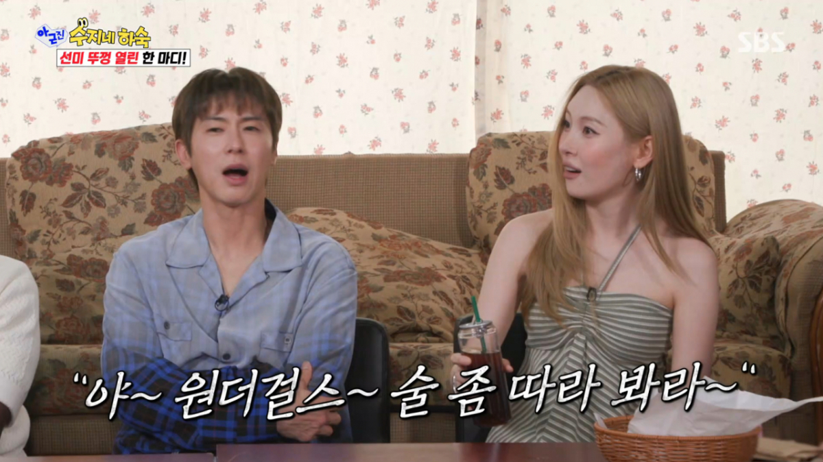 선미가 유빈과 식사 중 취객에게 무례한 요구를 받아 결국 분노했다. /사진=SBS '아니 근데 진짜' 캡처