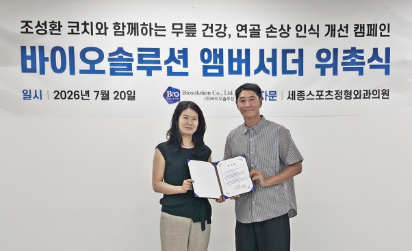 (왼쪽부터) 이정선 바이오솔루션 대표이사, 조성환 코치/사진제공=바이오솔루션