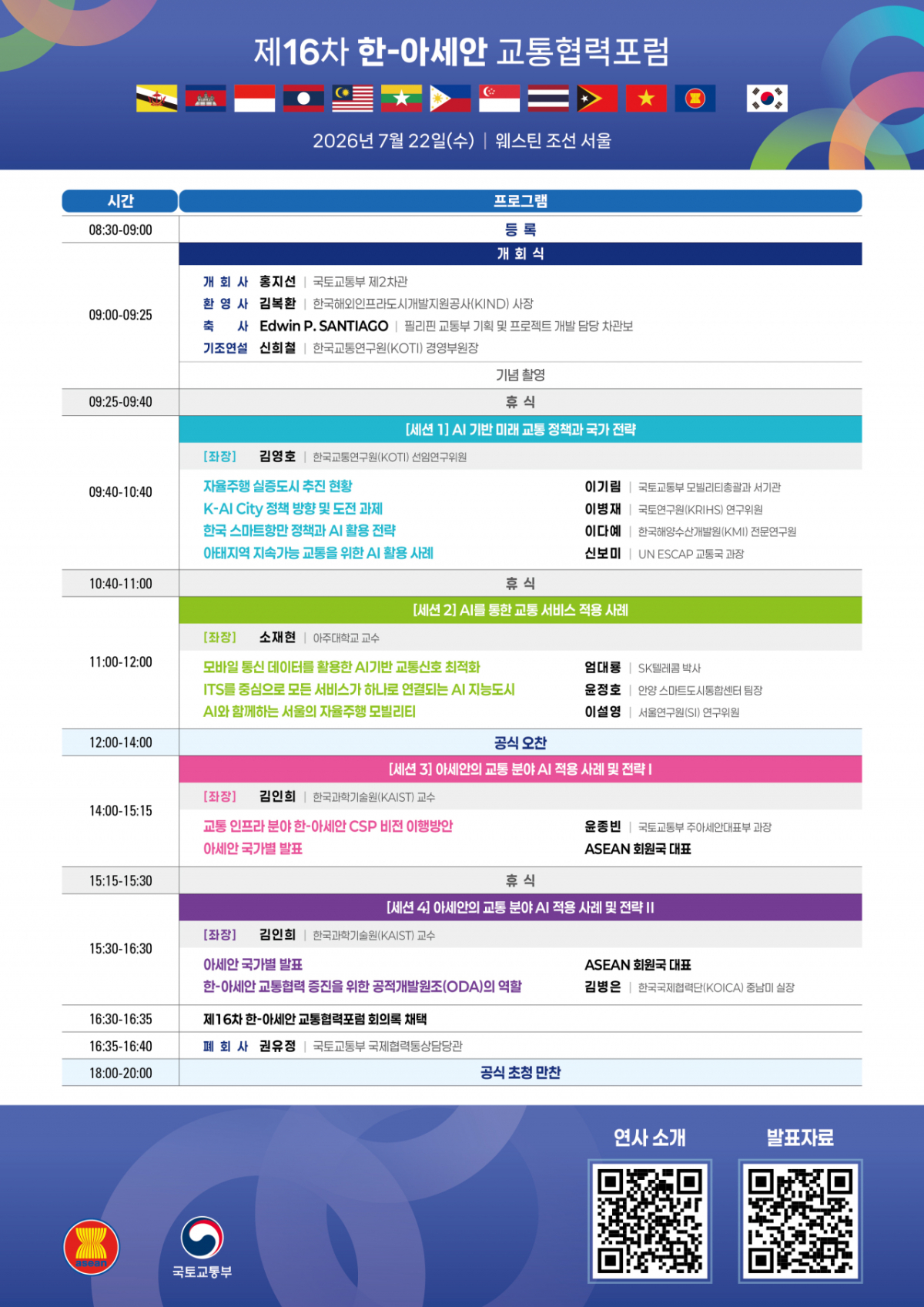 /사진제공=국토교통부