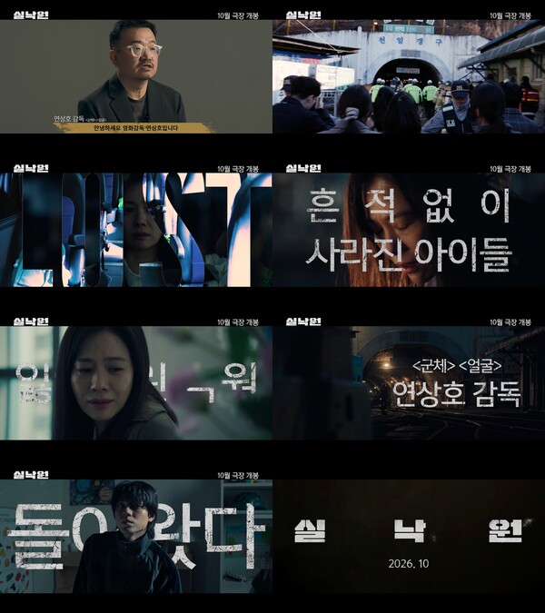 사진=예고편 영상 캡처