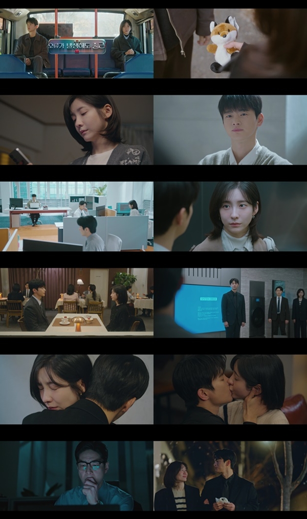 tvN 월화드라마 '내일도 출근!'./사진제공=tvN 월화드라마 '내일도 출근!'